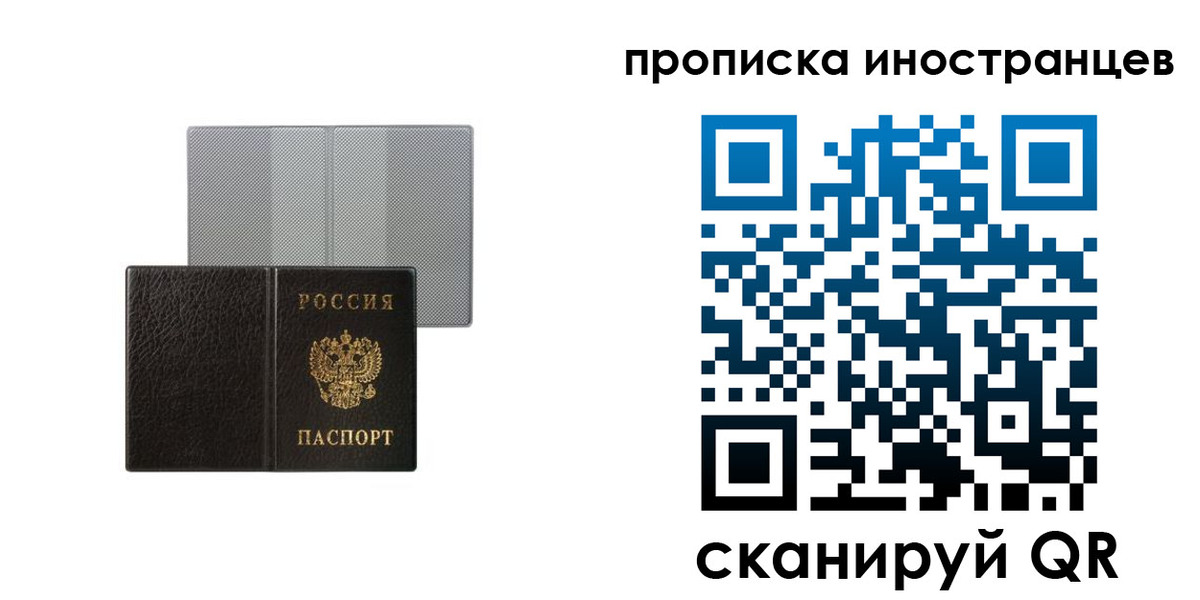 временная регистрация в квартире в Бежецке