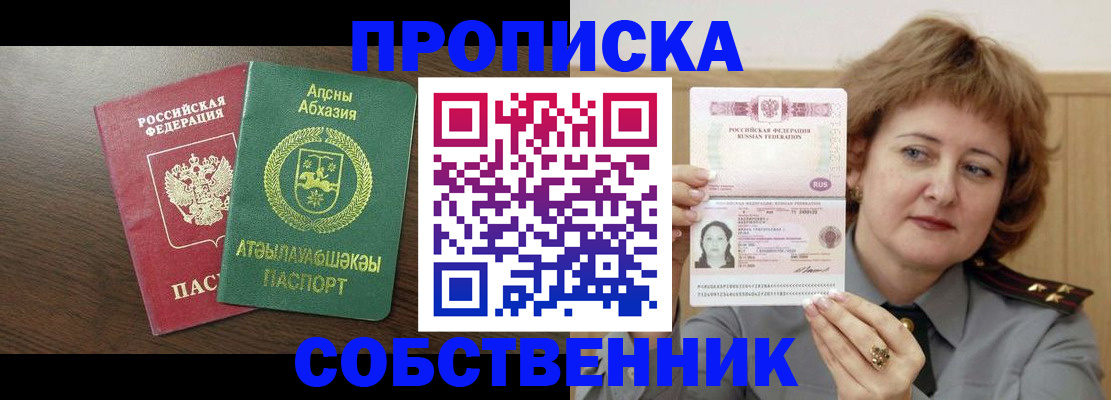 временная регистрация гарантия в Бежецке