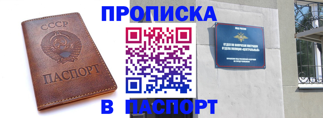 временная регистрация недорого в Бежецке