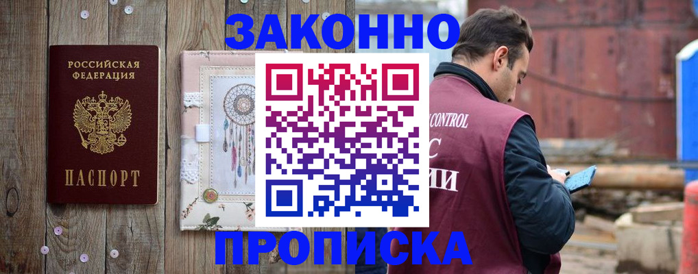 временная регистрация гарантия в Бежецке