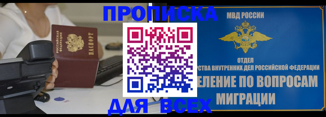 пропишу в квартире в Бежецке