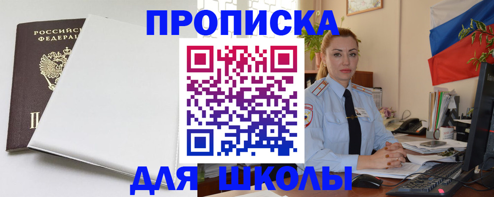 где прописаться в Бежецке