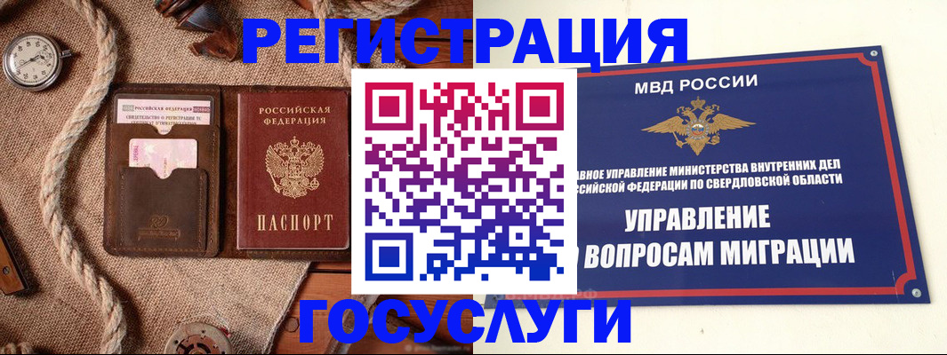 регистрация для школы в Бежецке