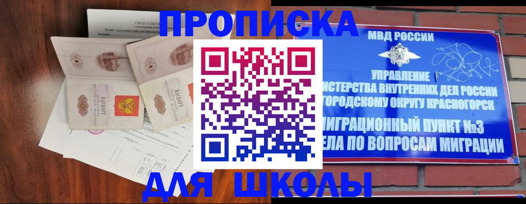 прописка поиск в Бежецке